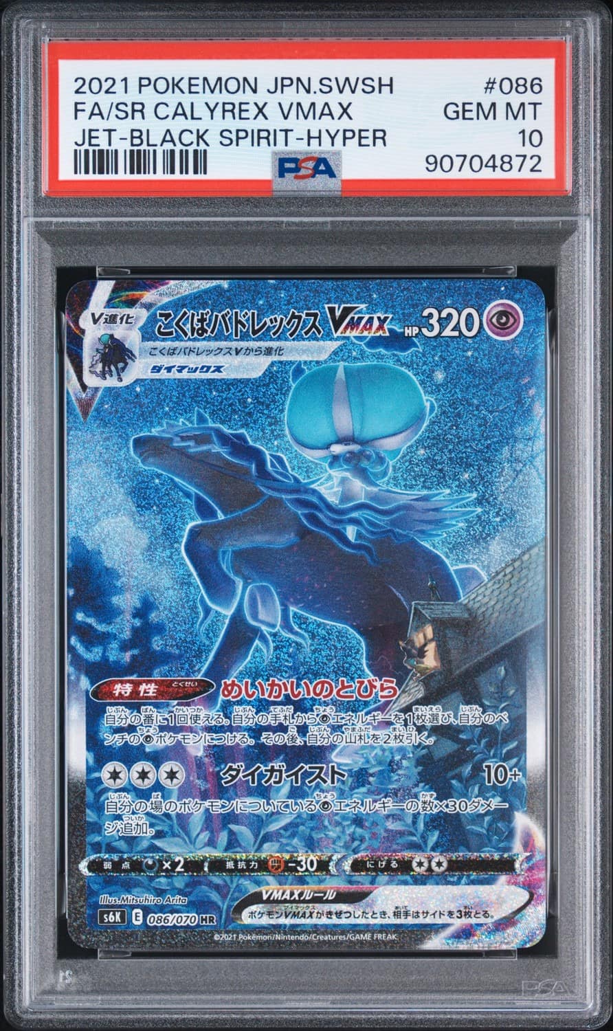 Shadow Rider Calyrex Vmax