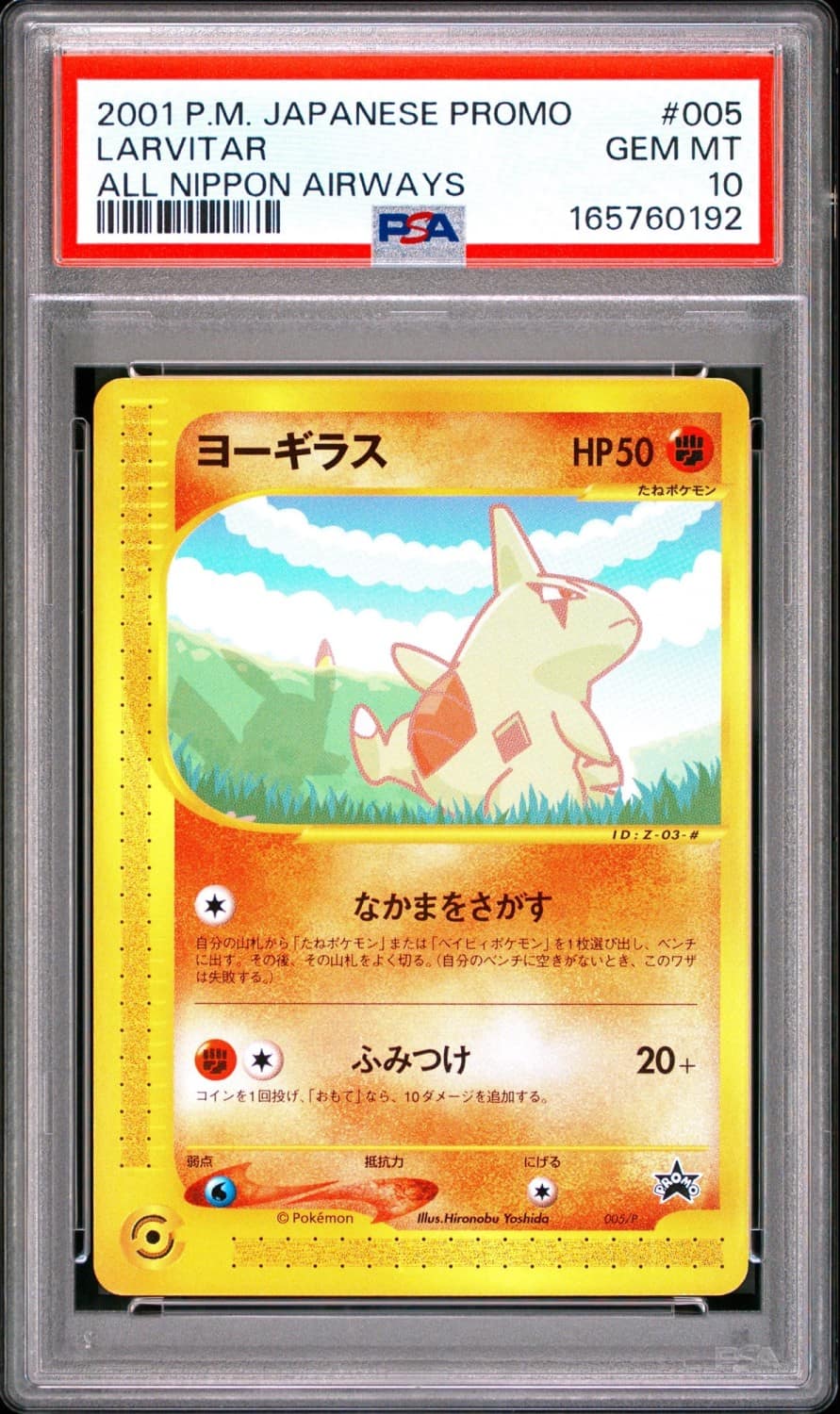 Larvitar