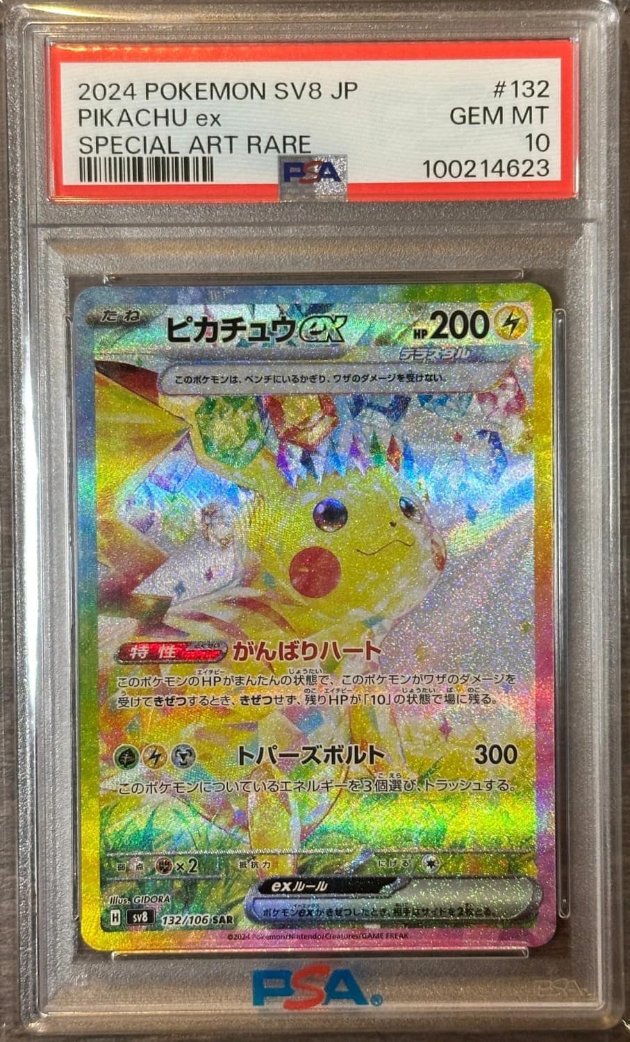 Pikachu Ex