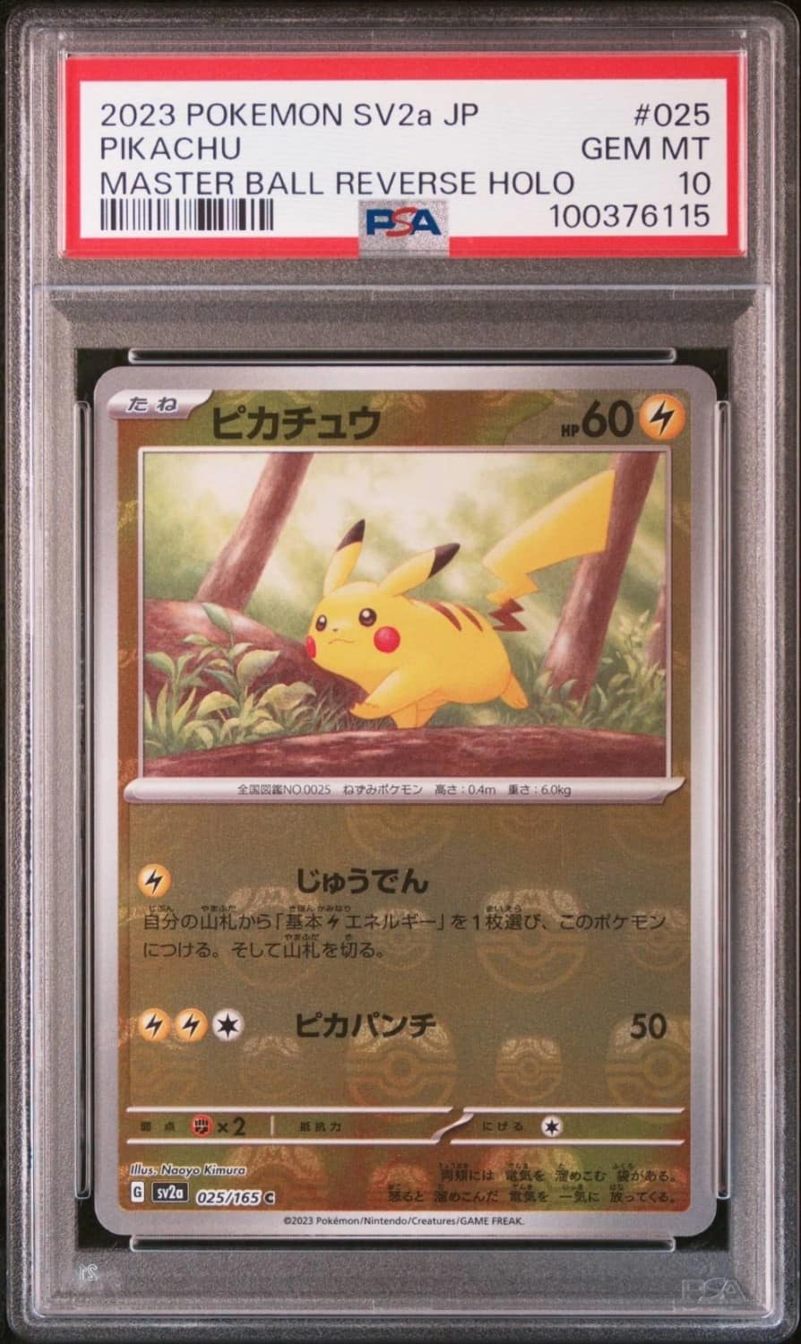 Pikachu