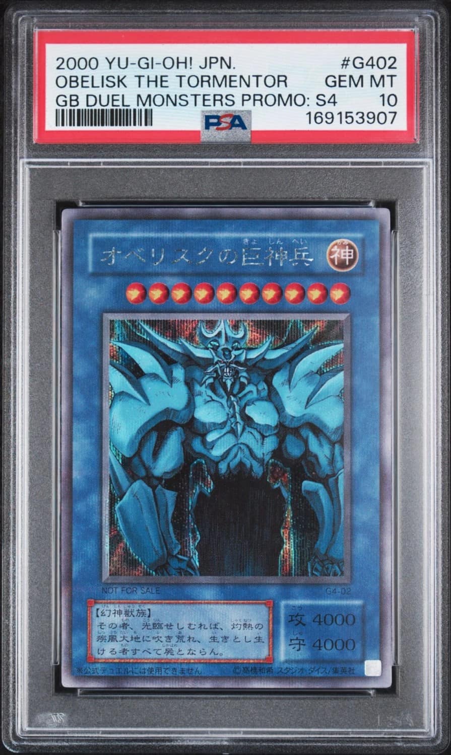Obelisk The Tormentor