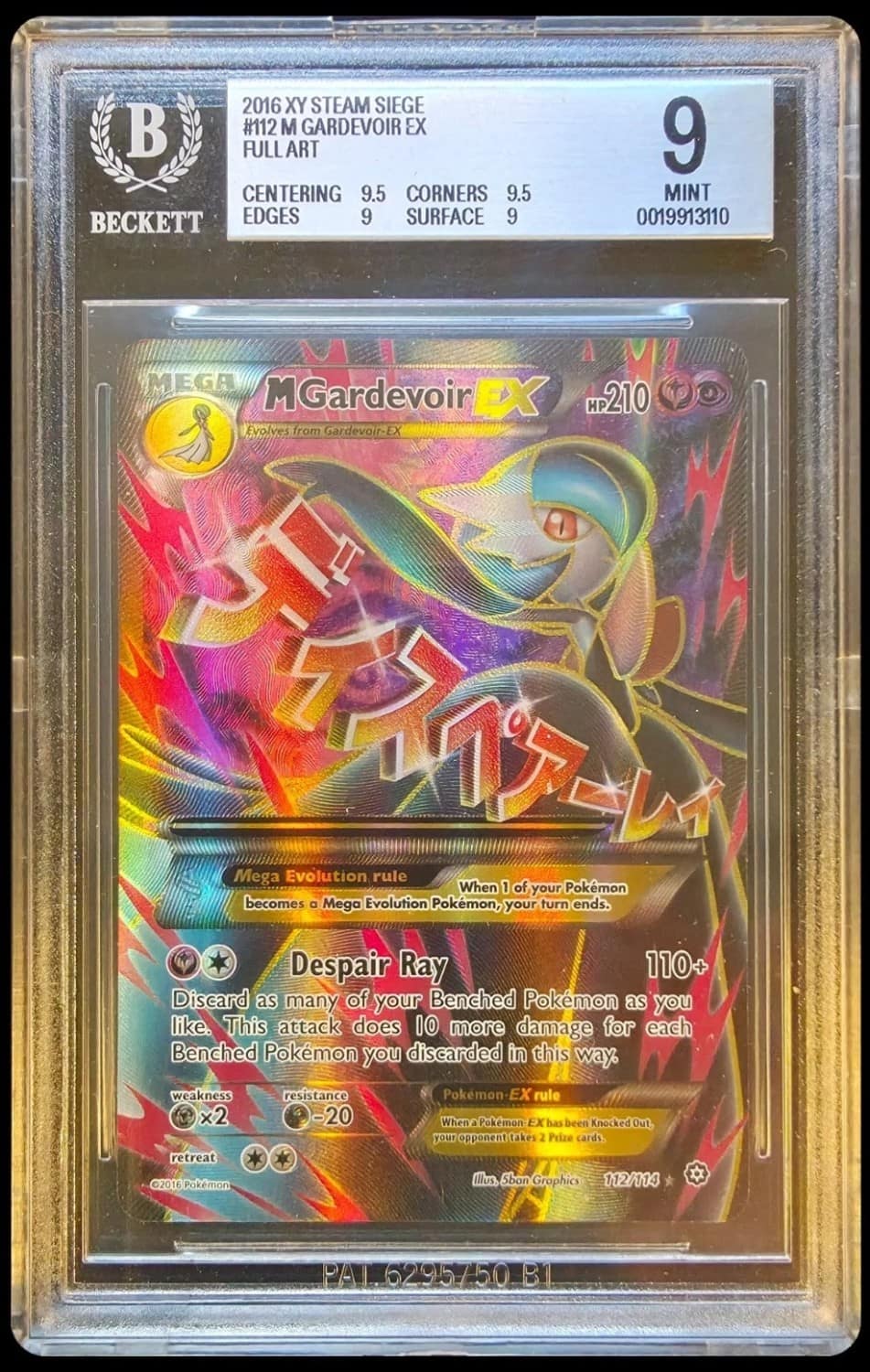 M Gardevoir Ex