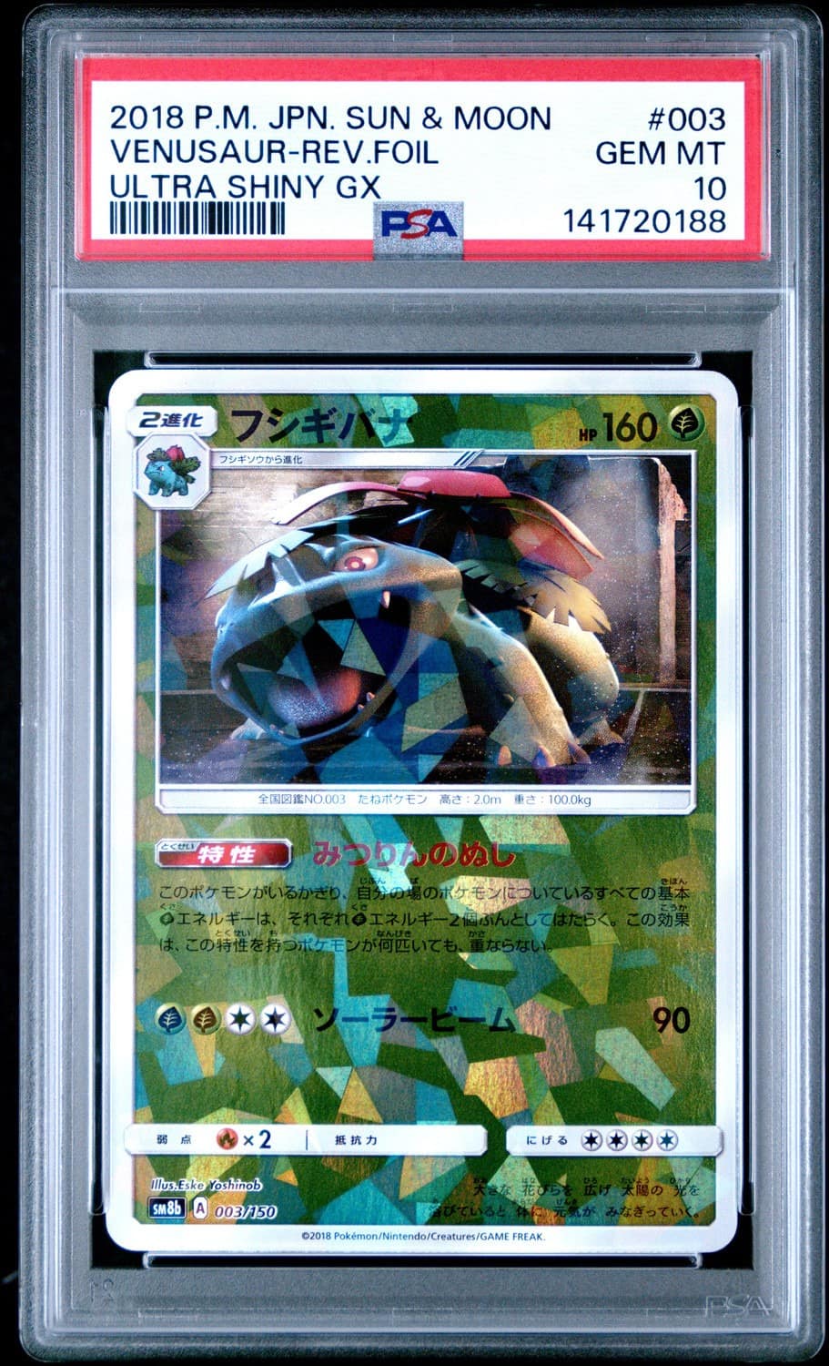 Venusaur