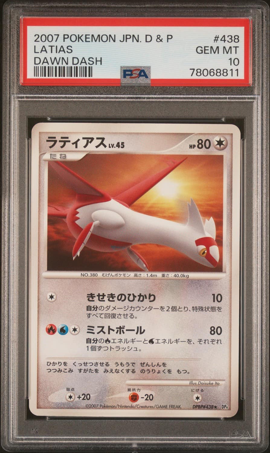Latias