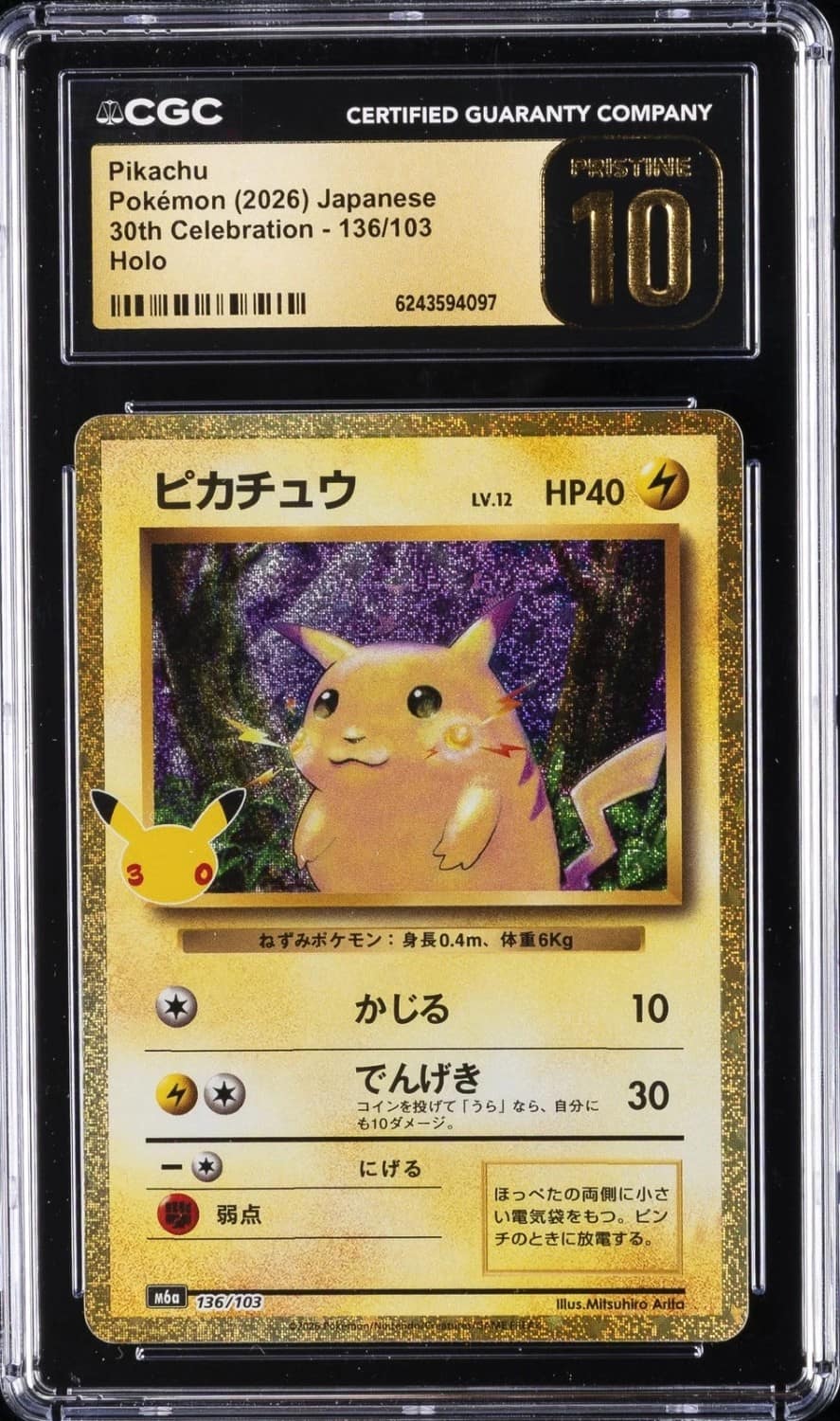 Pikachu