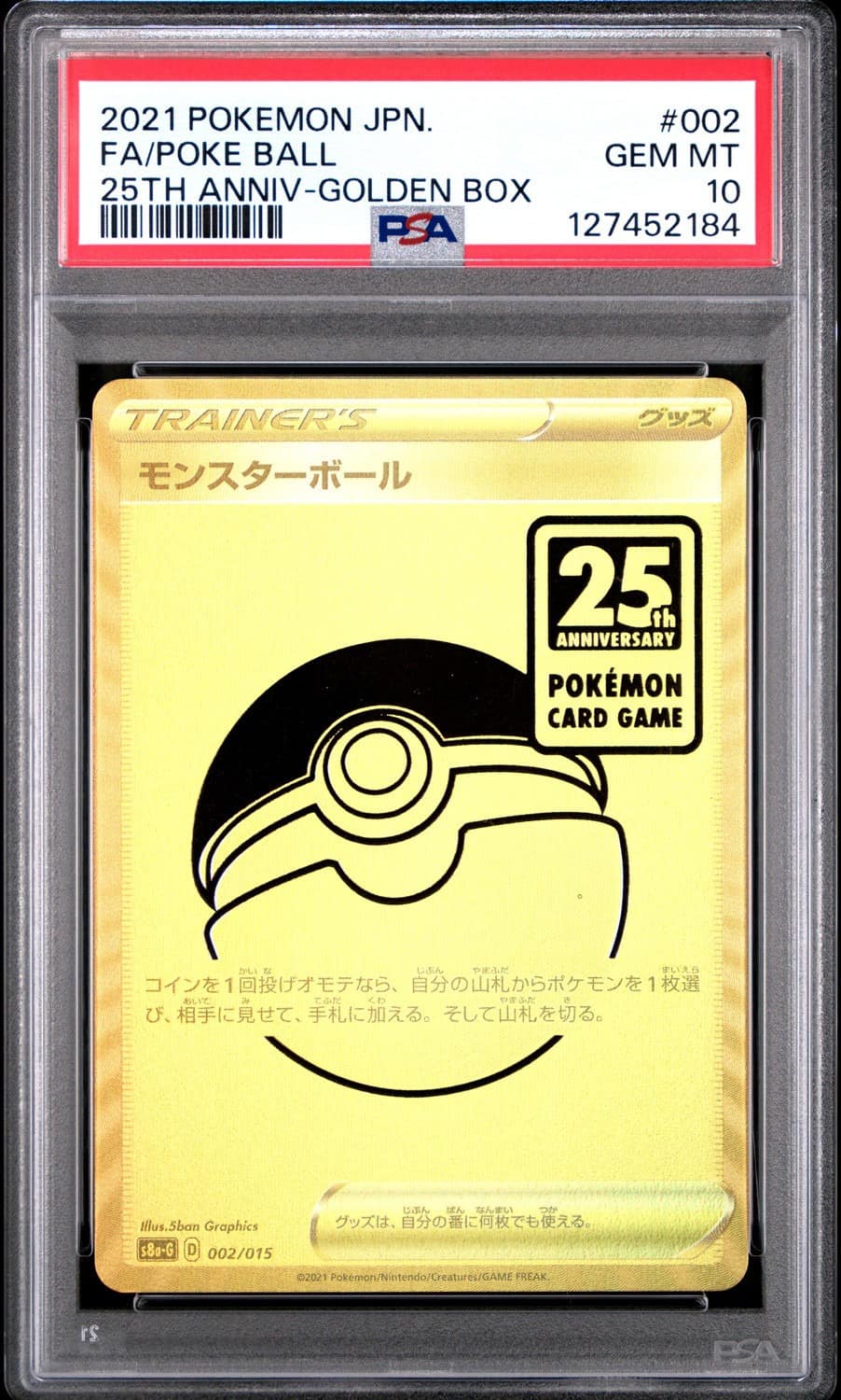 Poke Ball