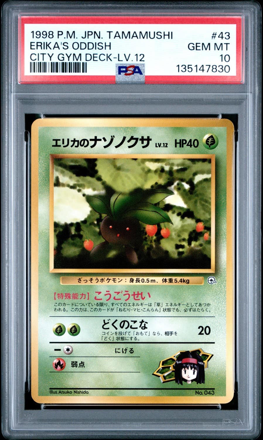 Erika'S Oddish