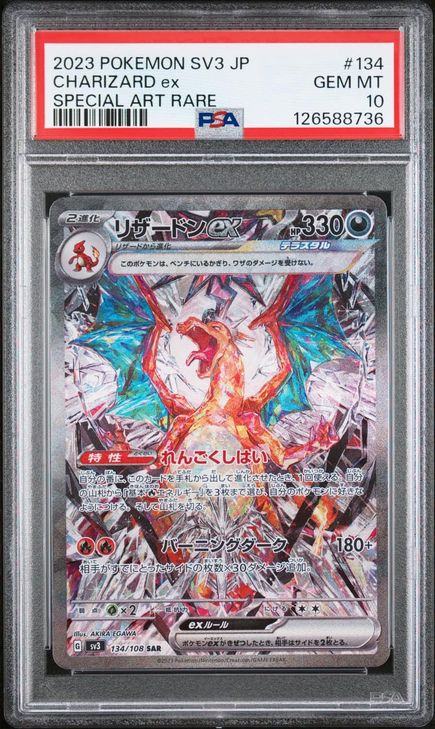 Charizard Ex