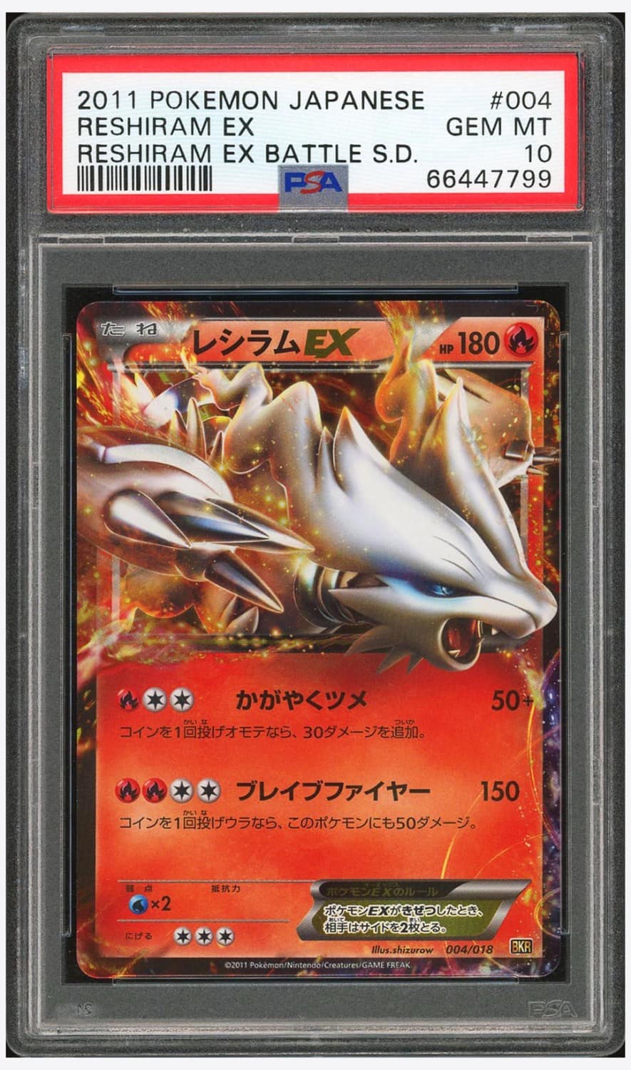 Reshiram Ex