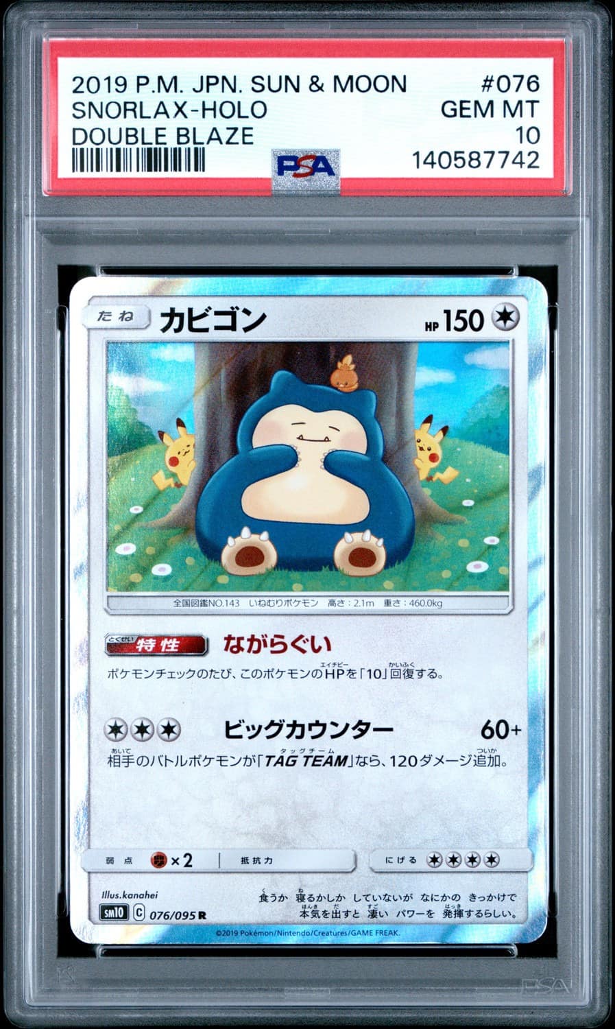 Snorlax