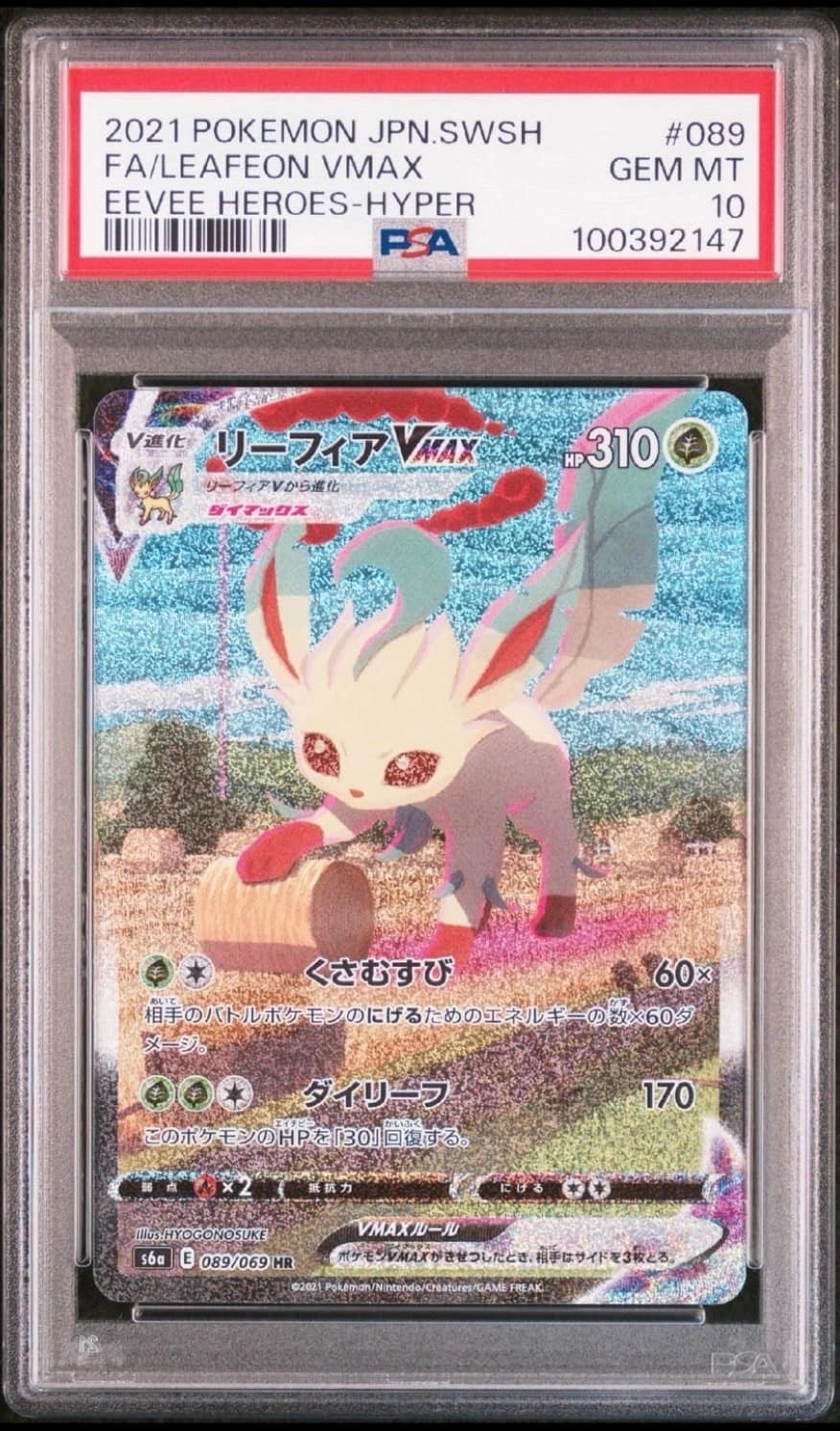 Leafeon Vmax