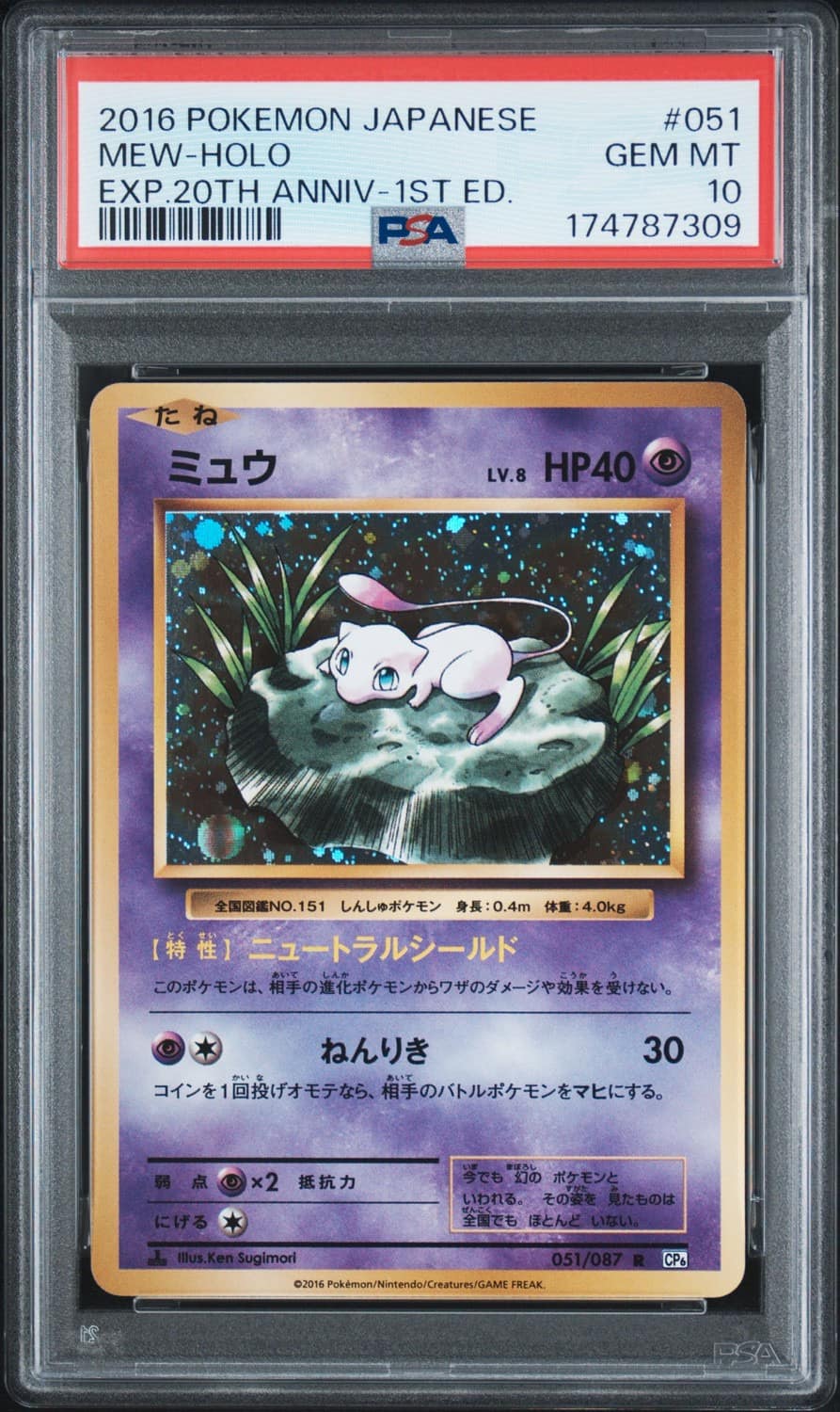 Mew