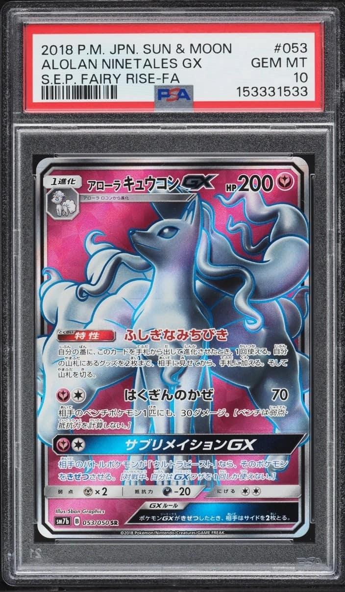 Alolan Ninetales Gx
