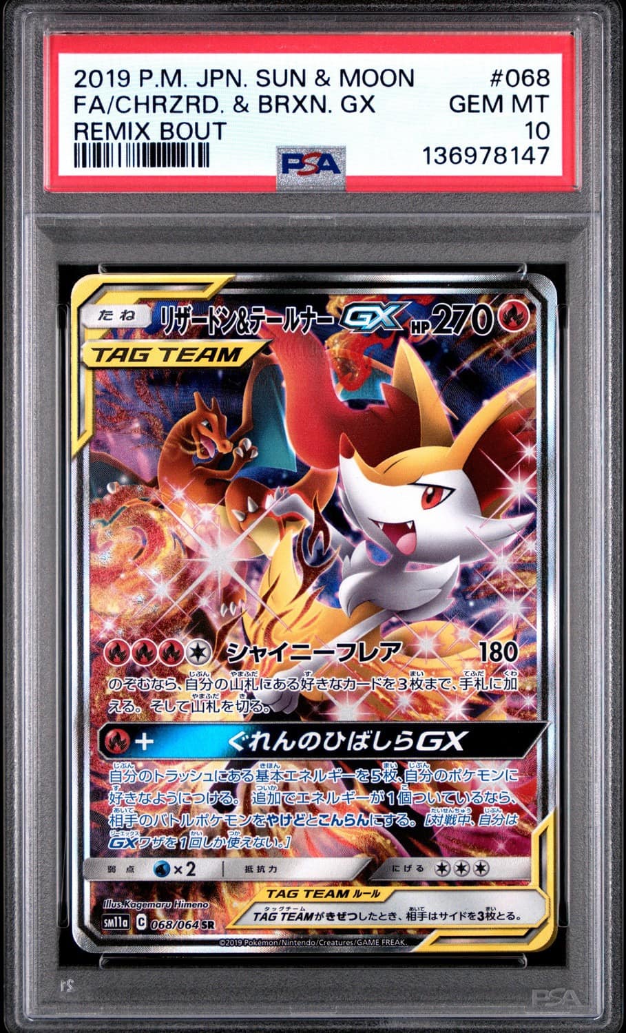 Charizard & Braixen Gx