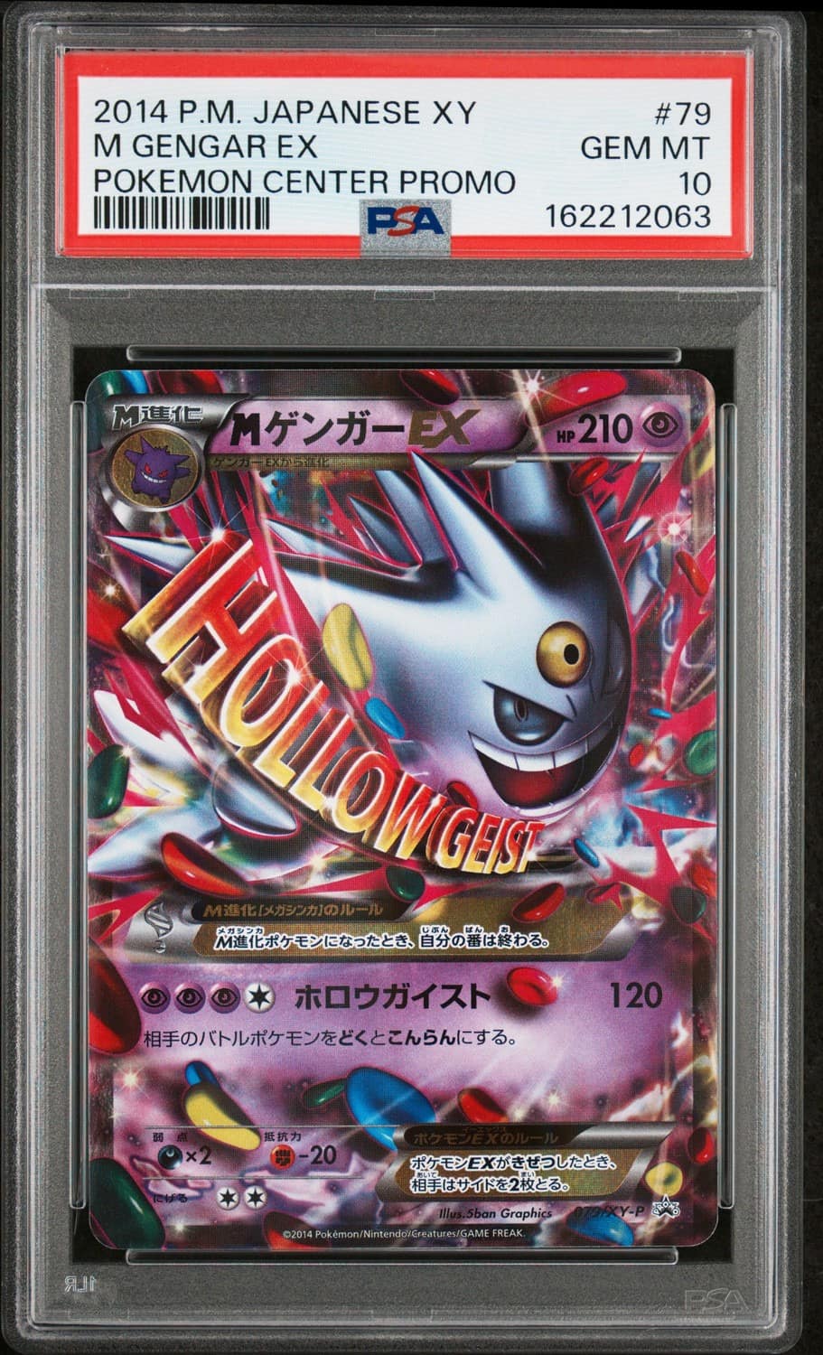 M Gengar Ex