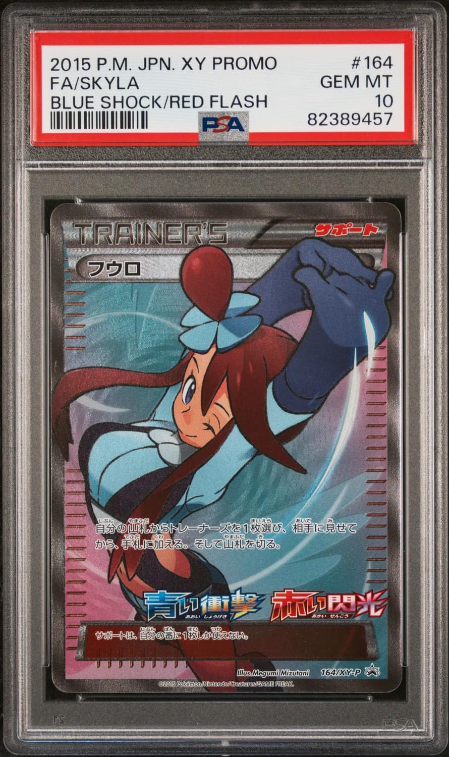 Skyla