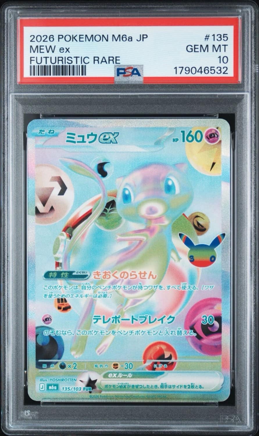 Mew Ex