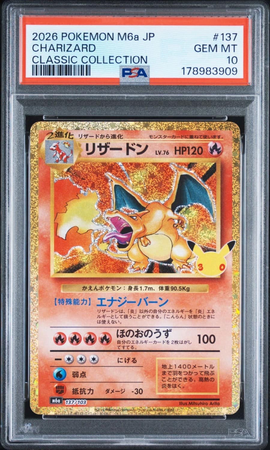 Charizard