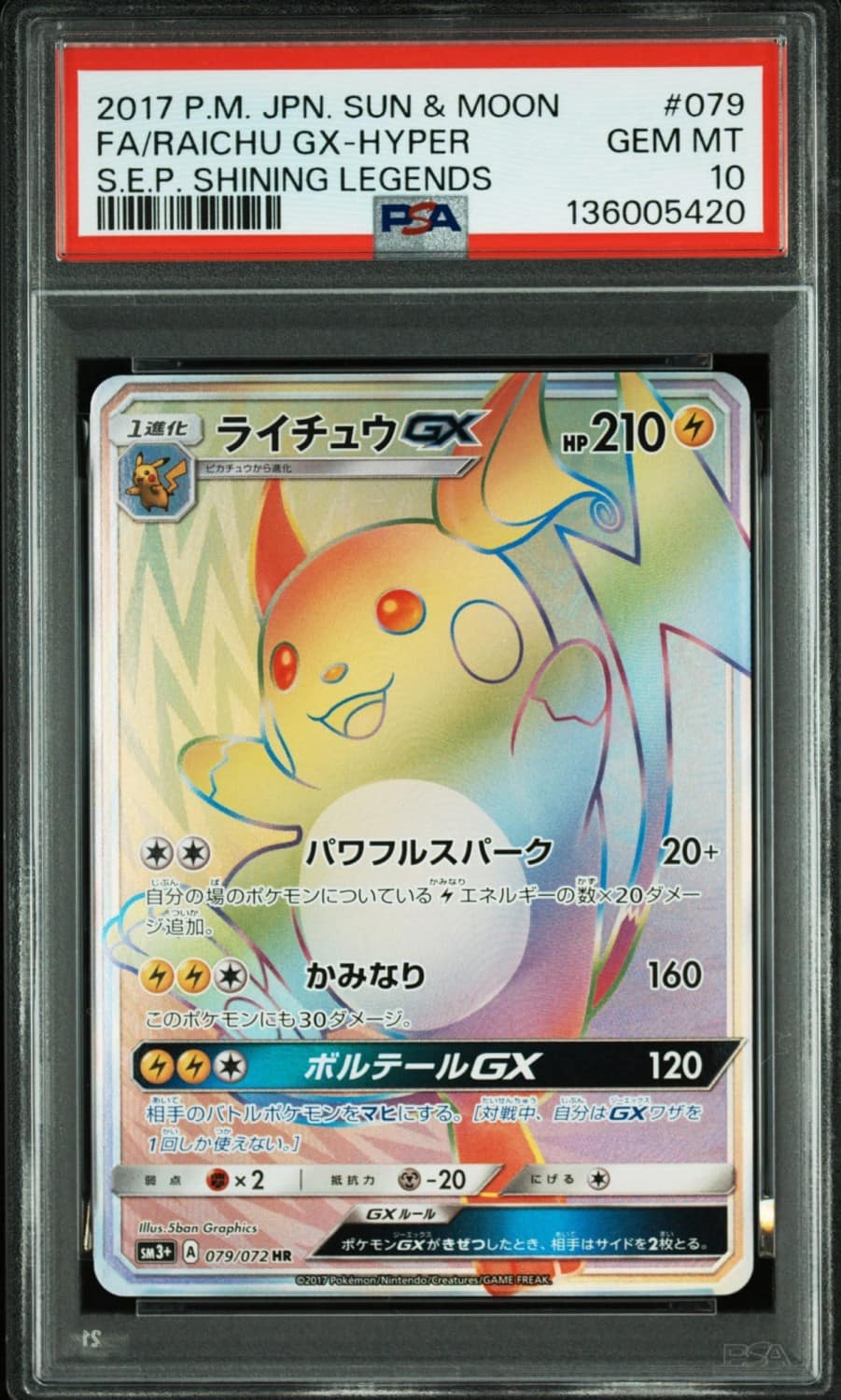 Raichu Gx