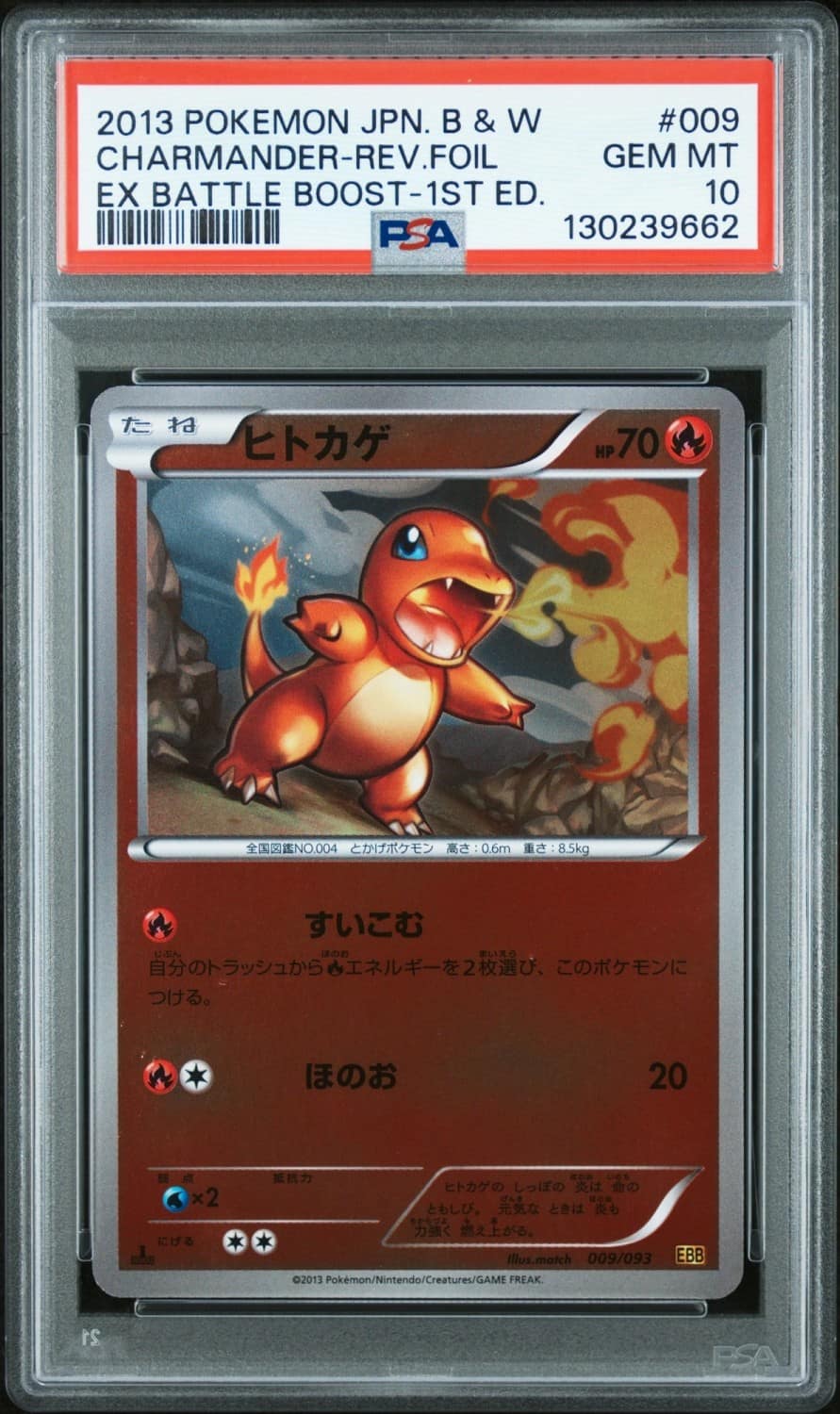 Charmander