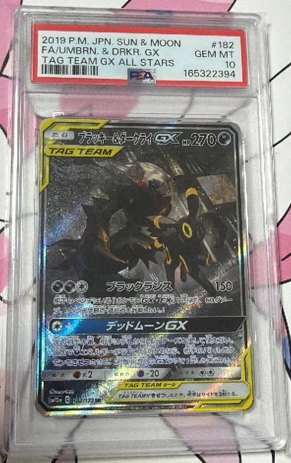 Umbreon & Darkrai Gx