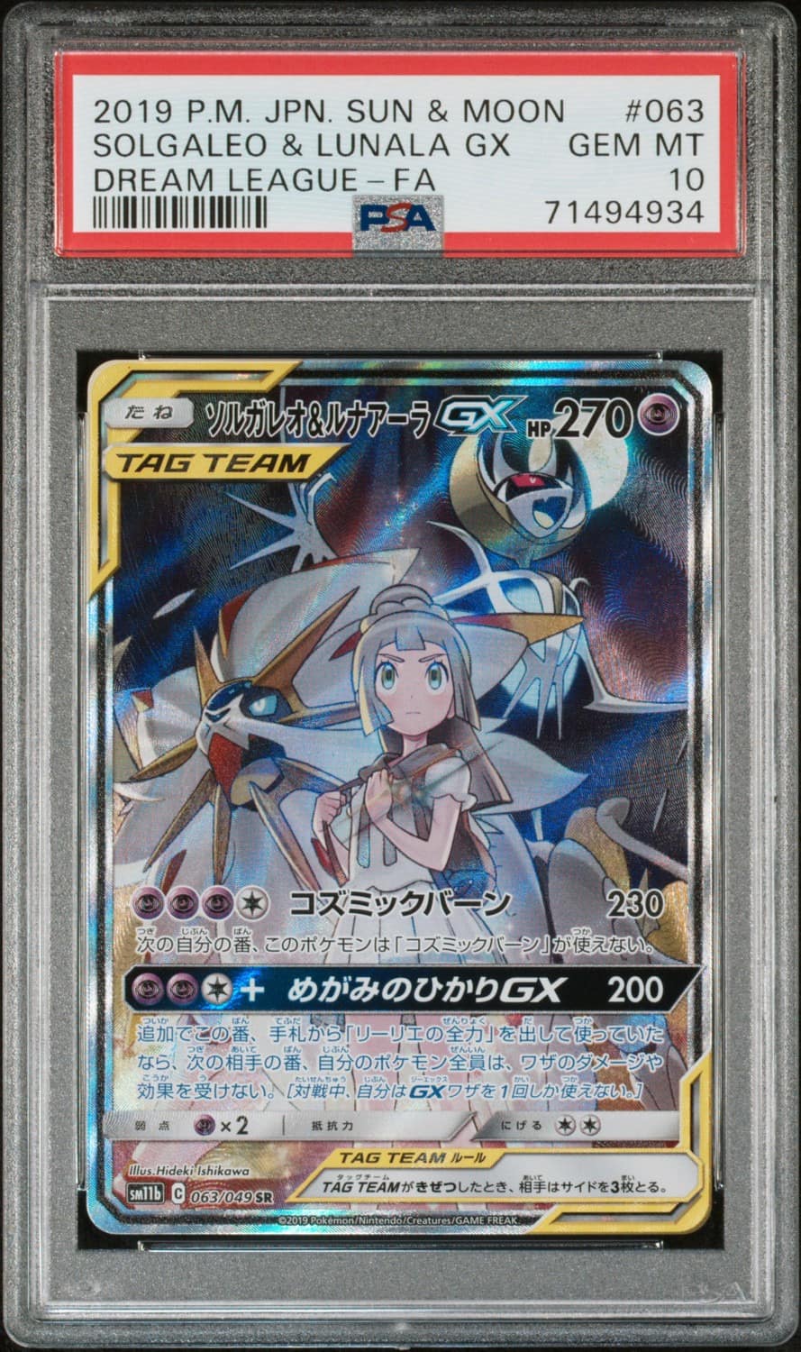 Solgaleo & Lunala Gx