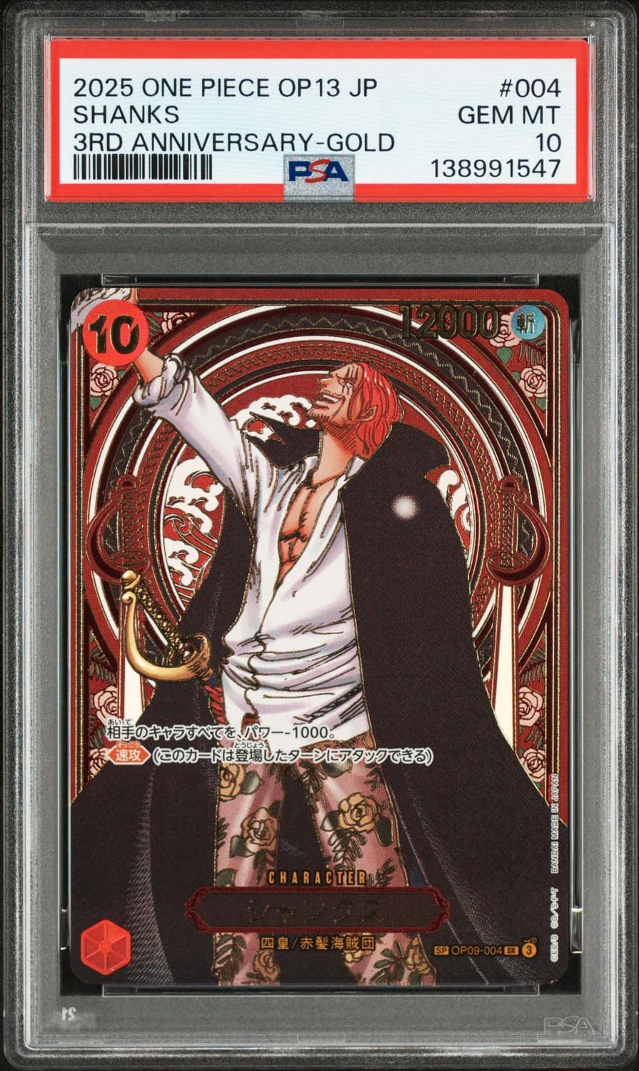 Shanks