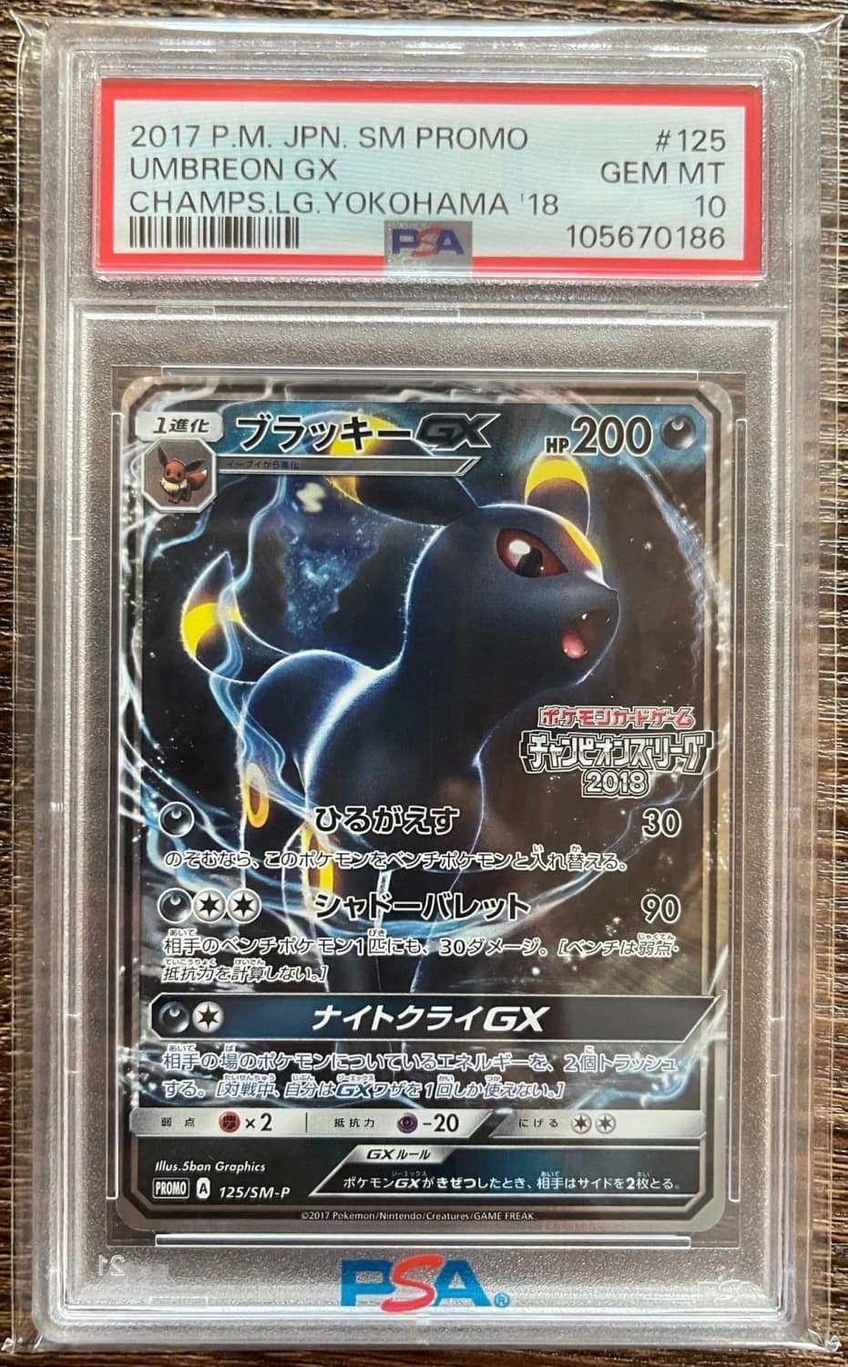 Umbreon Gx