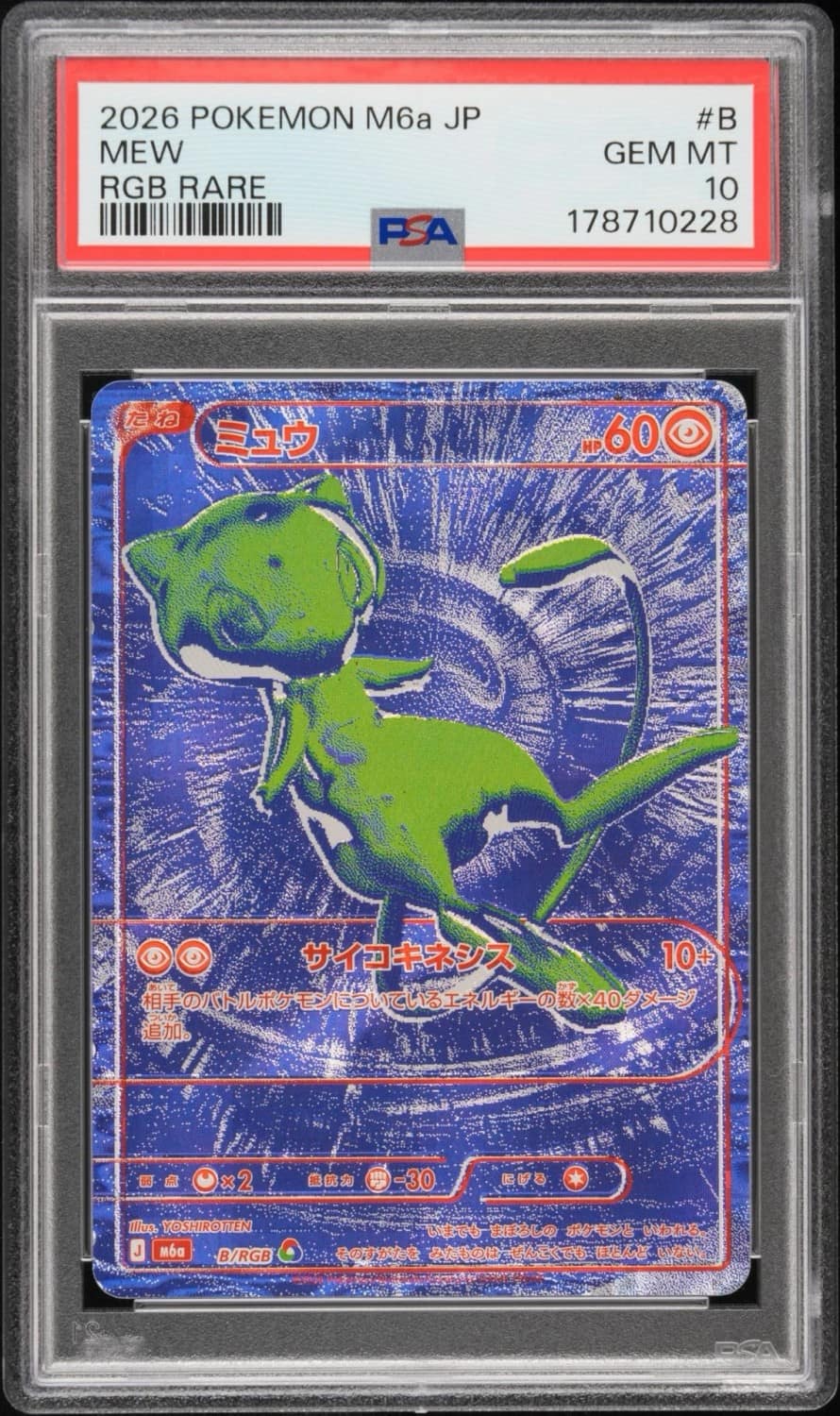 Mew