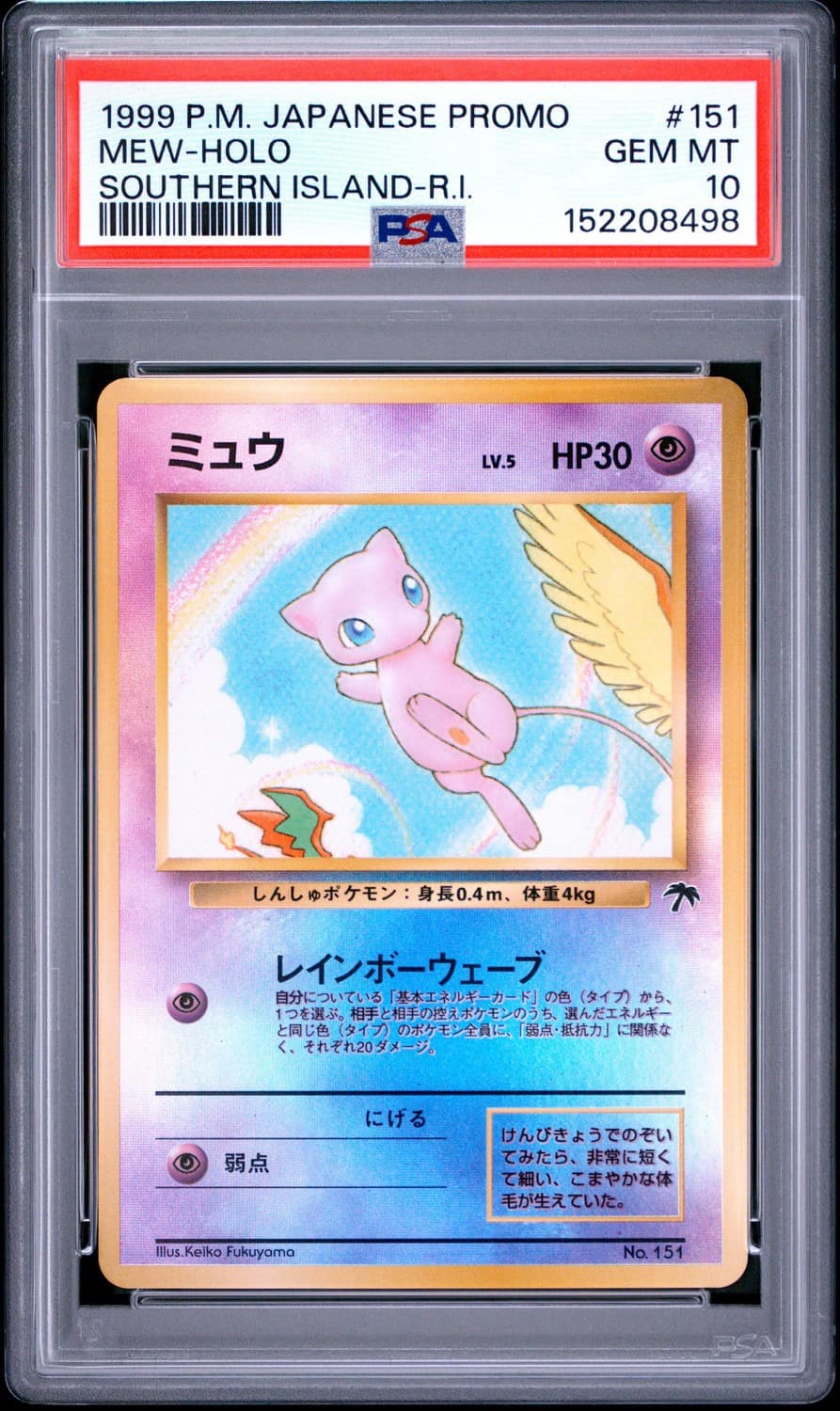 Mew