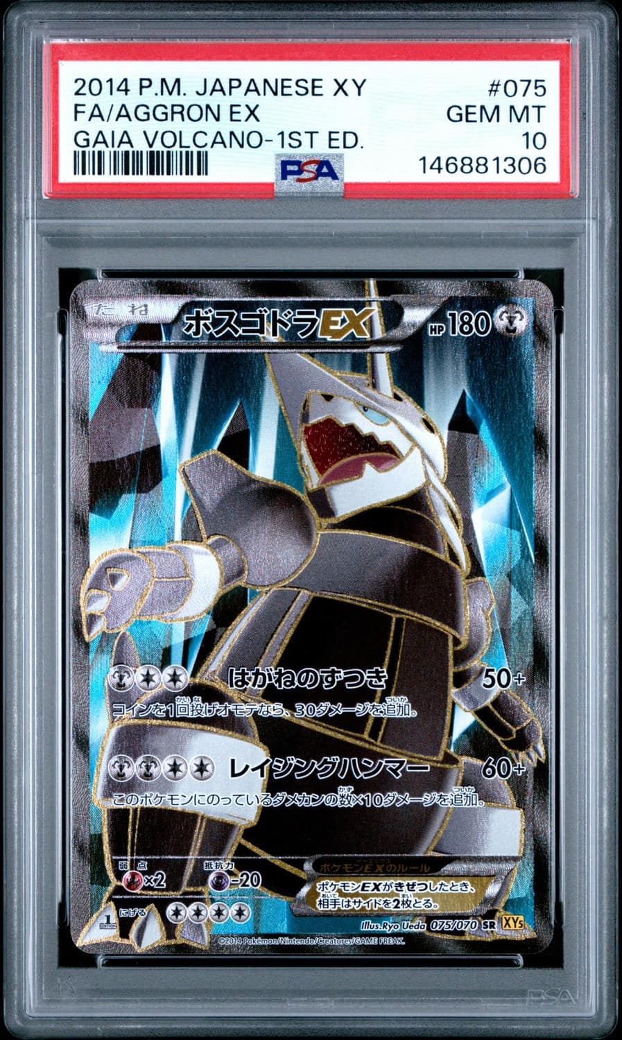 Aggron Ex
