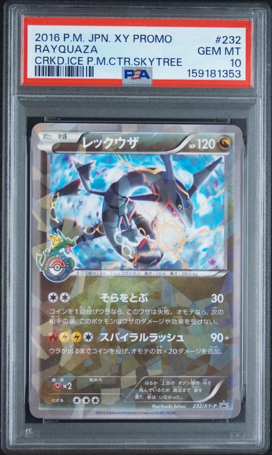 Rayquaza