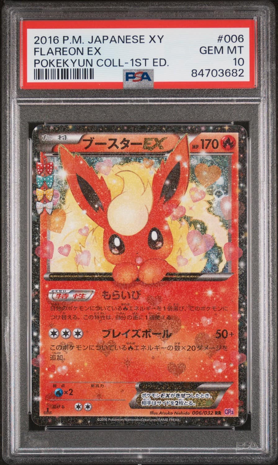 Flareon Ex