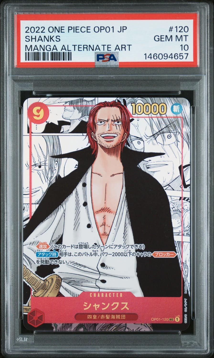 Shanks