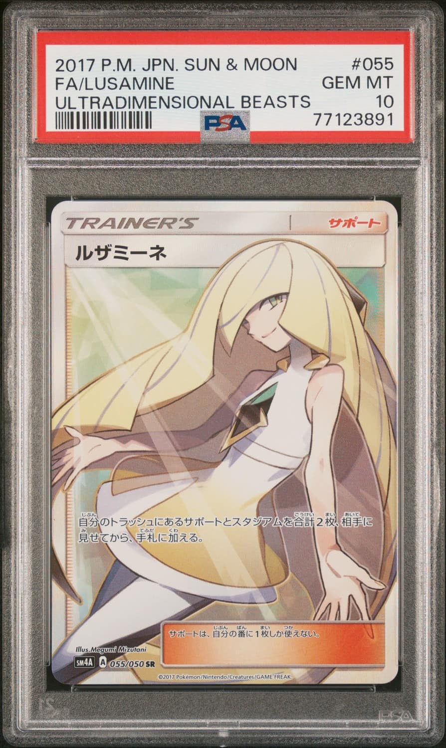 Lusamine