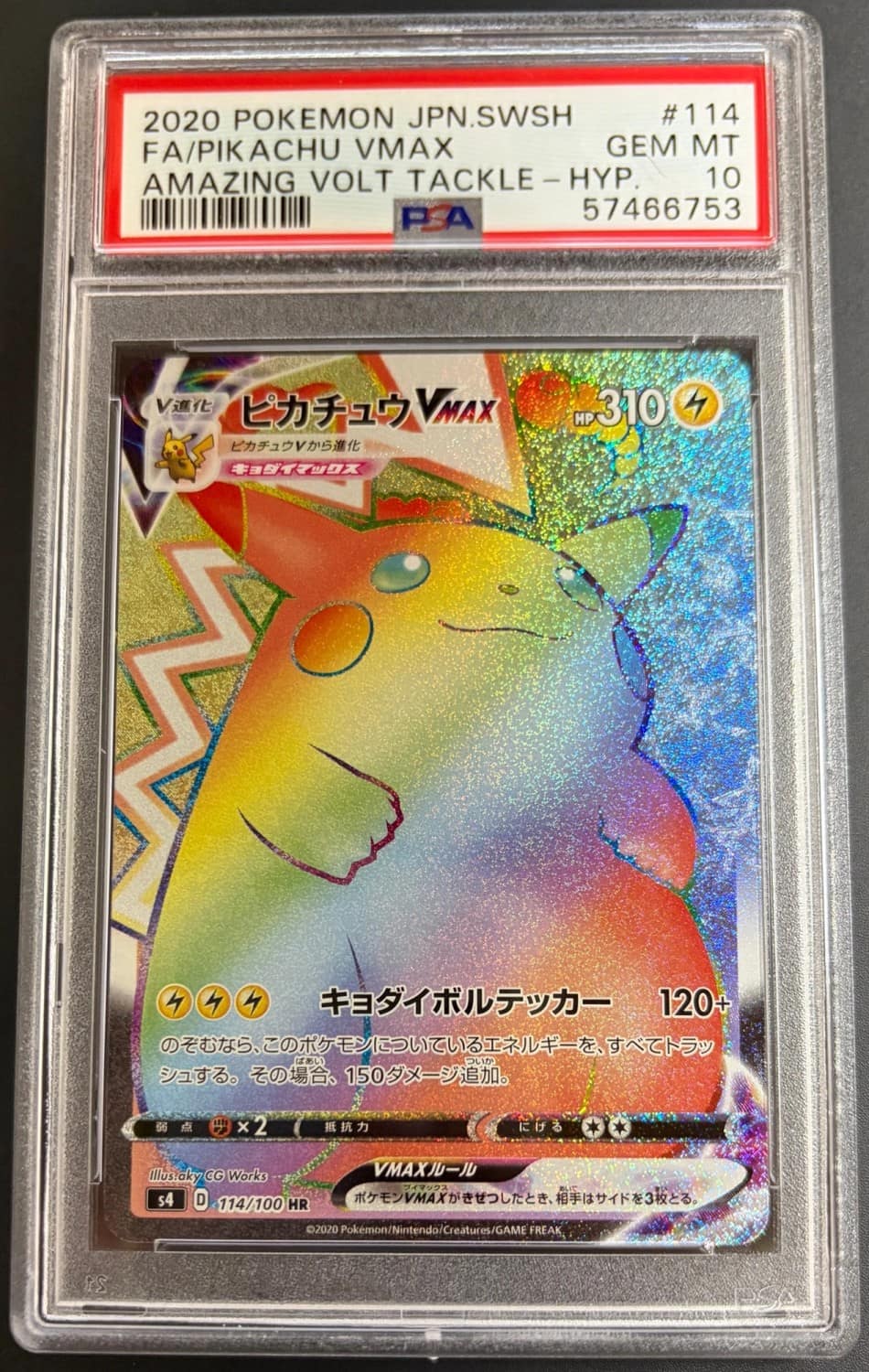 Pikachu Vmax