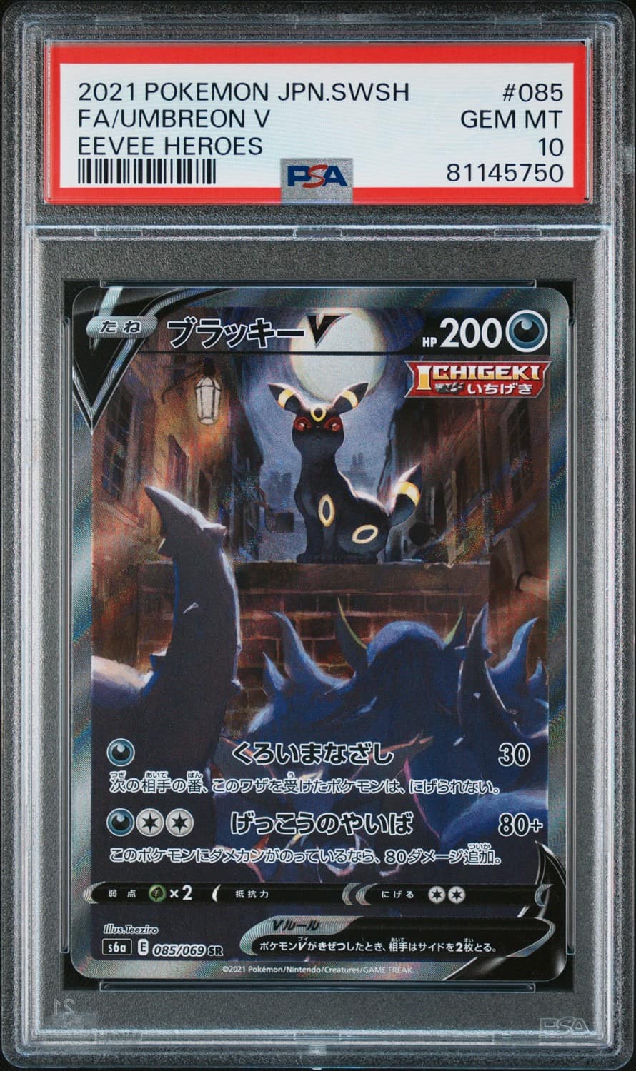 Umbreon V