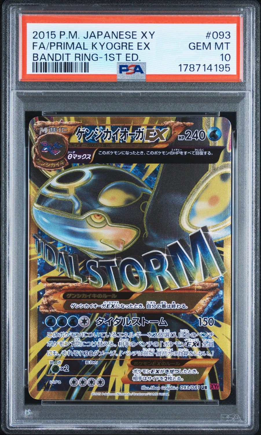 Primal Kyogre Ex