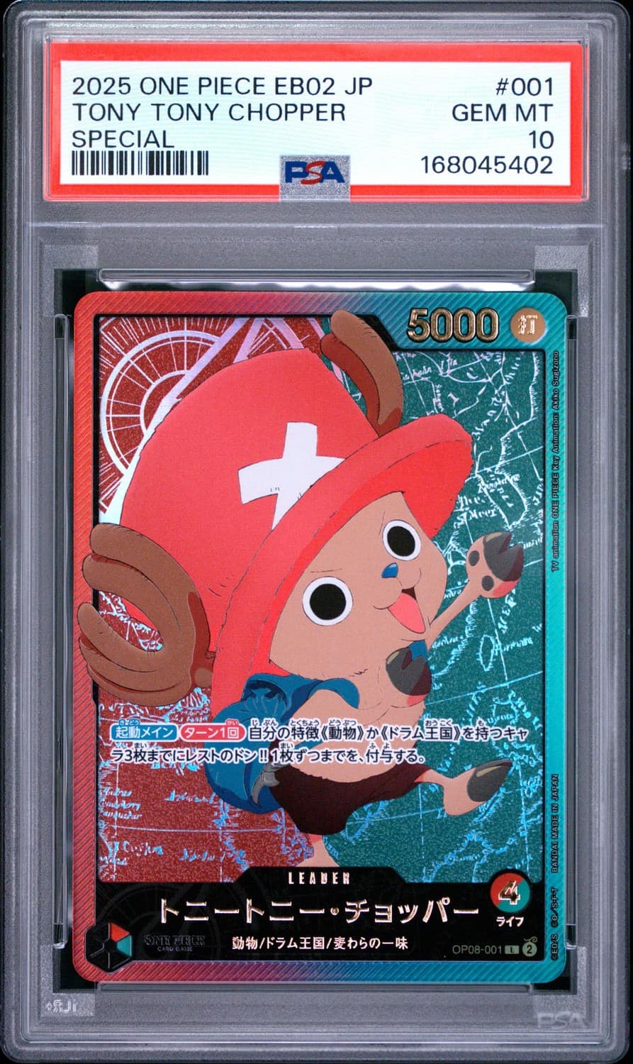 Tony Tony Chopper