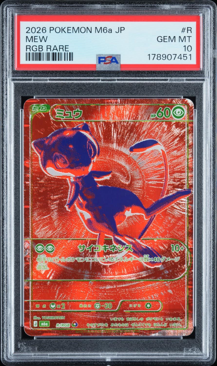 Mew
