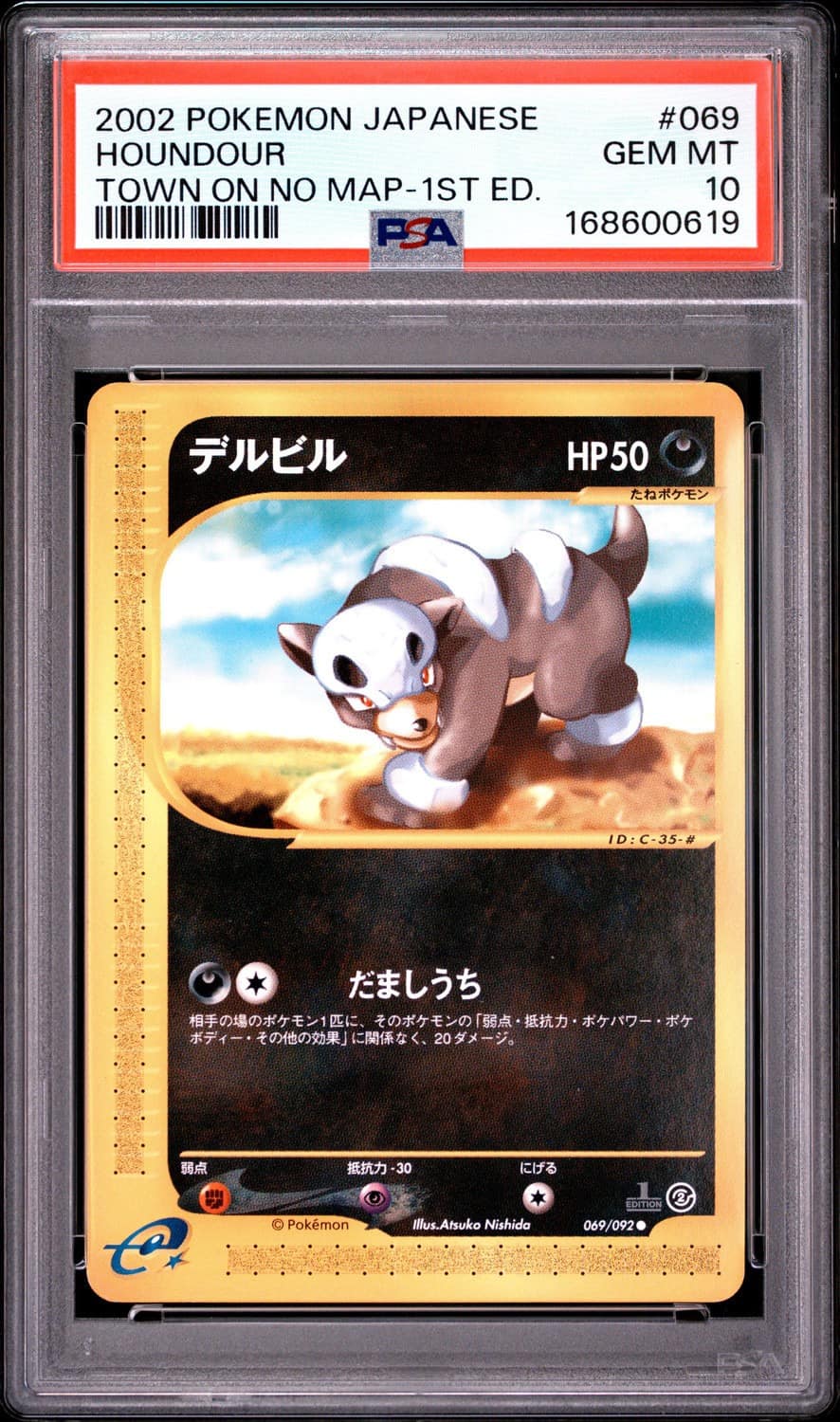 Houndour