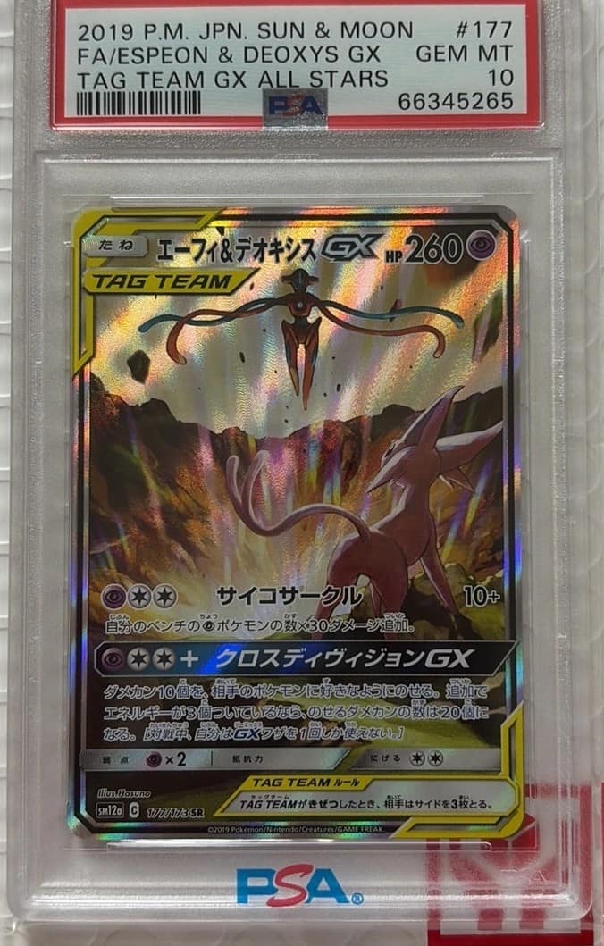 Espeon & Deoxys Gx
