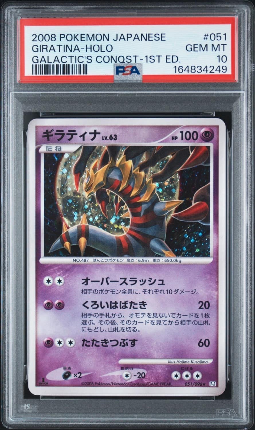 Giratina