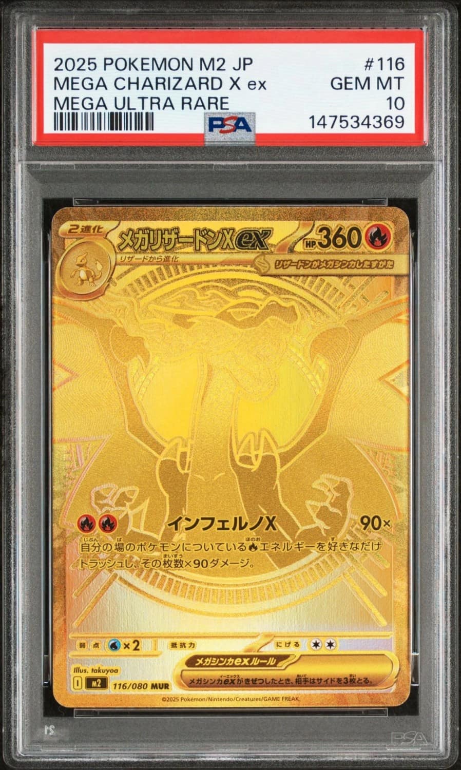 Mega Charizard X Ex