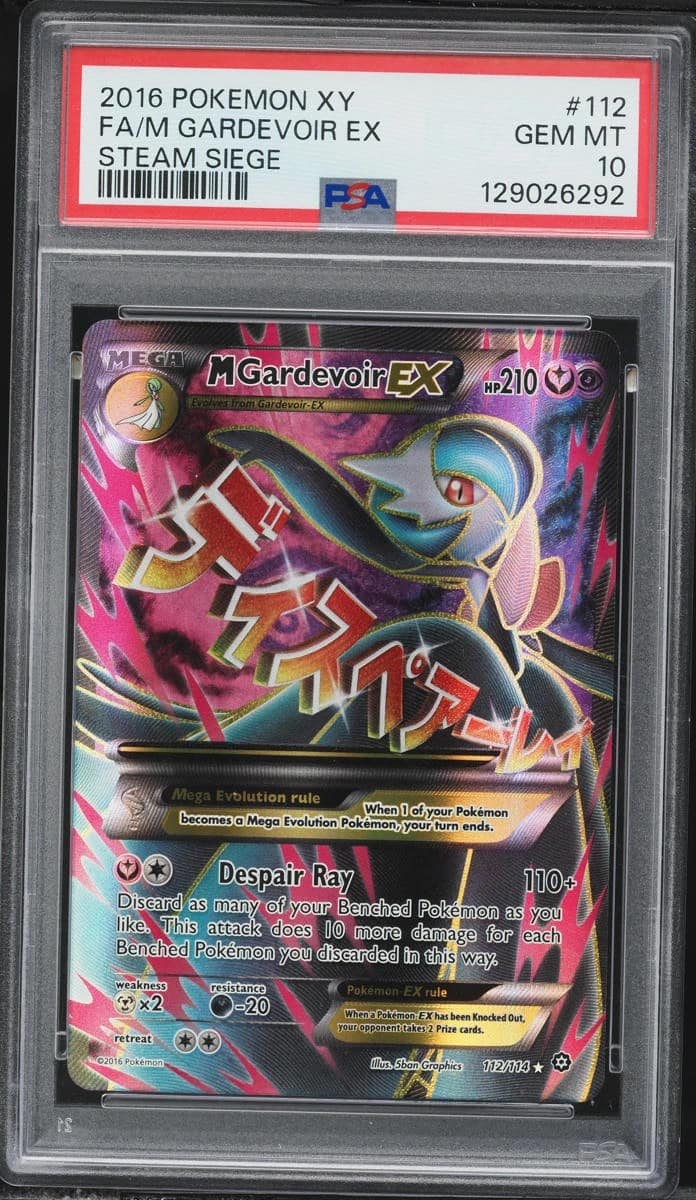 M Gardevoir Ex