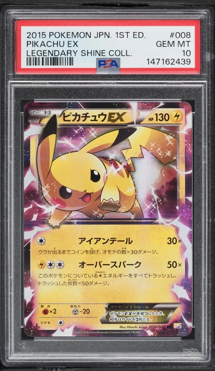 Pikachu Ex