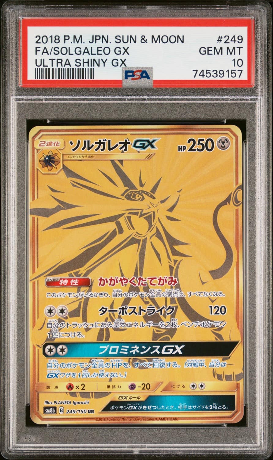 Solgaleo Gx