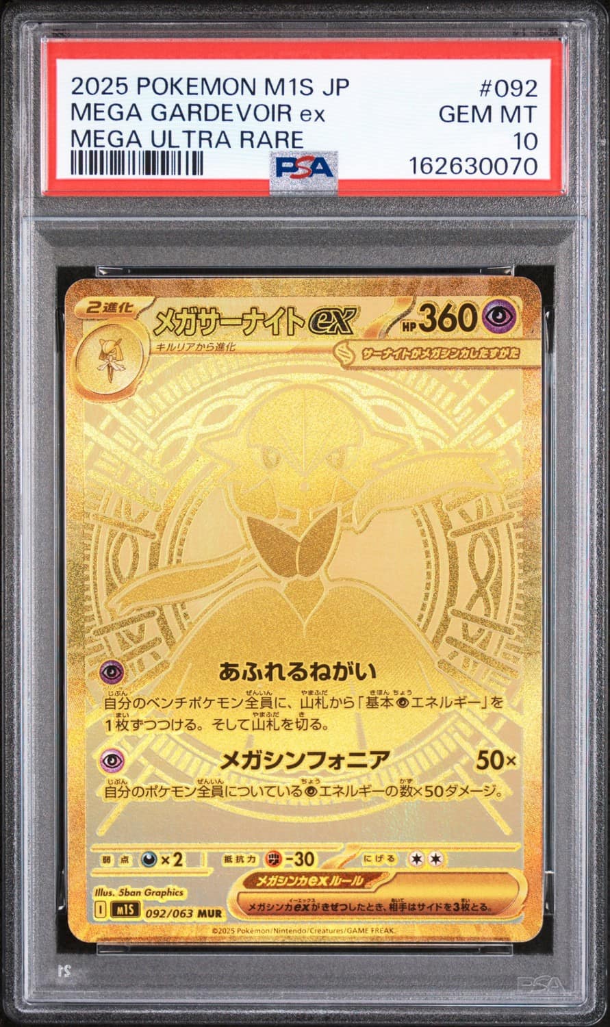Mega Gardevoir Ex