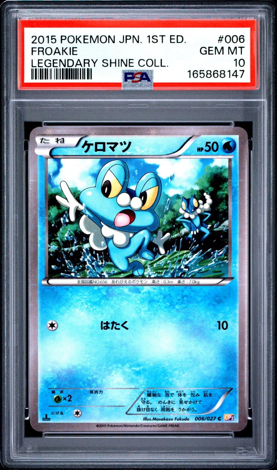 Froakie