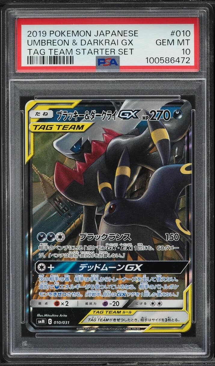 Umbreon & Darkrai Gx